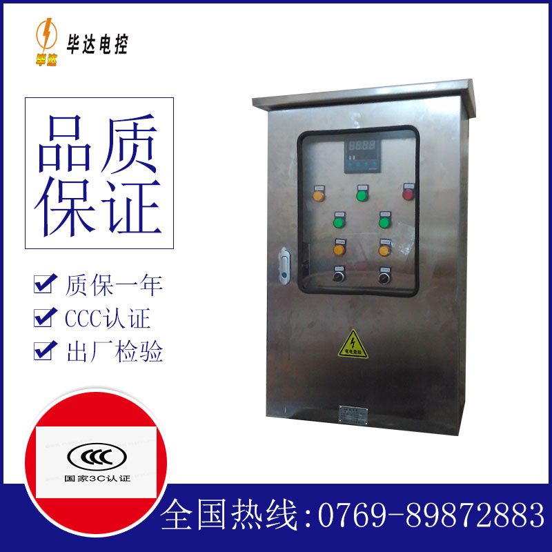 安陆路灯控制箱