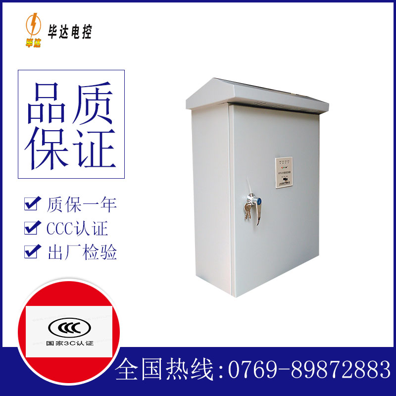 安陆排污泵控制箱