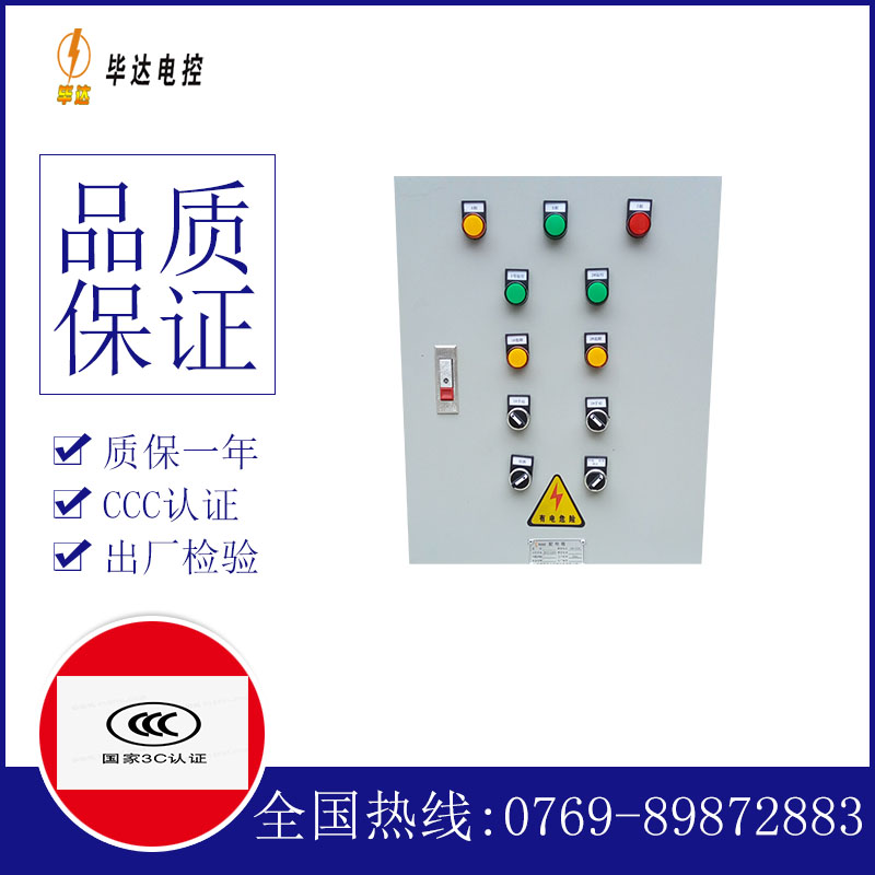 安陆水泵控制箱